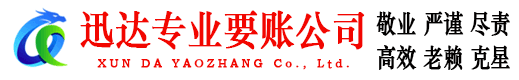 拱墅收债公司